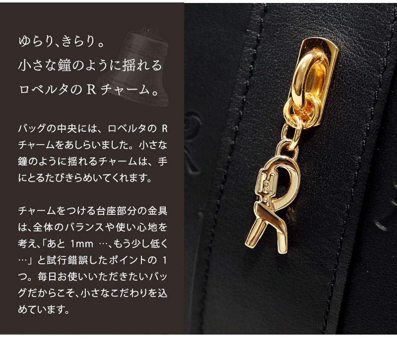ロベルタディカメリーノ ミヌエット ブラック 【新品同様】 ROBERTA DI CAMERINO（ロベルタ・ディ・カメリーノ） 【ロベルタ】新色