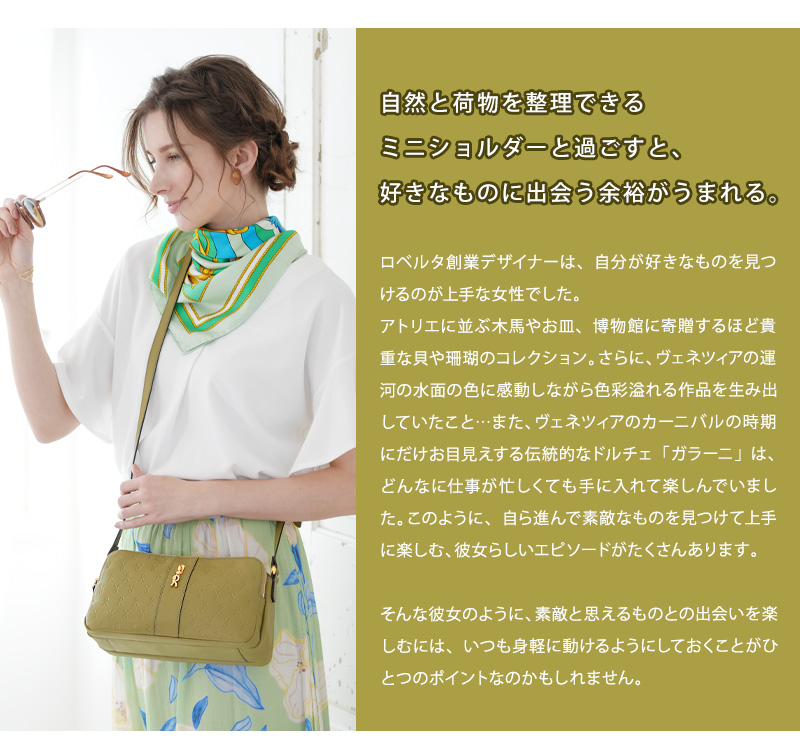ロベルタ　デイリーポシェット ROBERTA DI CAMERINO（ロベルタ・ディ・カメリーノ） 【ロベルタ】人気