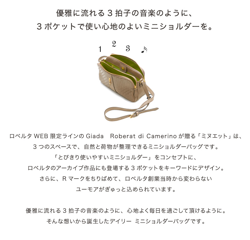 ROBERTA DI CAMERINO（ロベルタ・ディ・カメリーノ） 【ロベルタ】人気