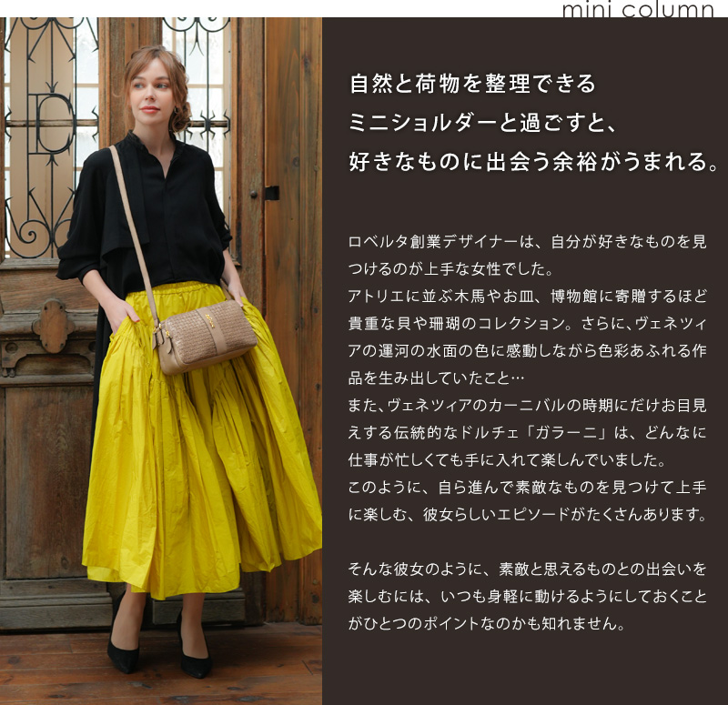 ROBERTA DI CAMERINO（ロベルタ・ディ・カメリーノ） 【ロベルタ】人気