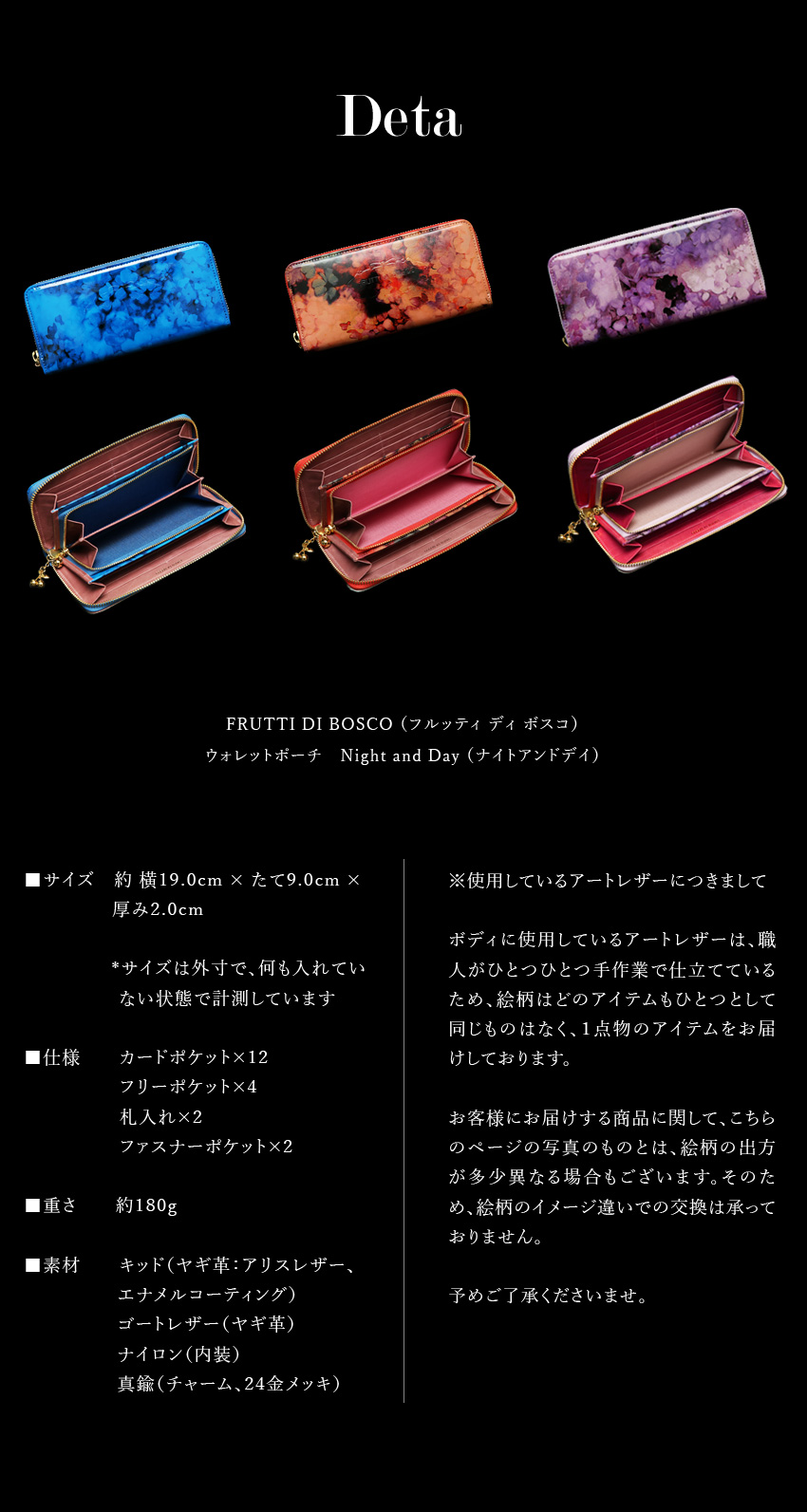 FRUTTI“隠しファスナー”のウォレットポーチ Night and Day