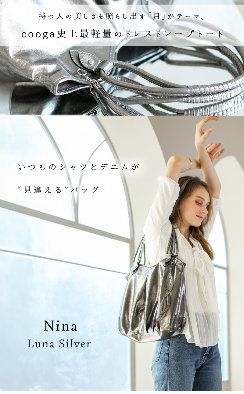 cooga（クーガ） 【cooga】≪人気No1エフィネシリーズ≫持つ人の美しさ