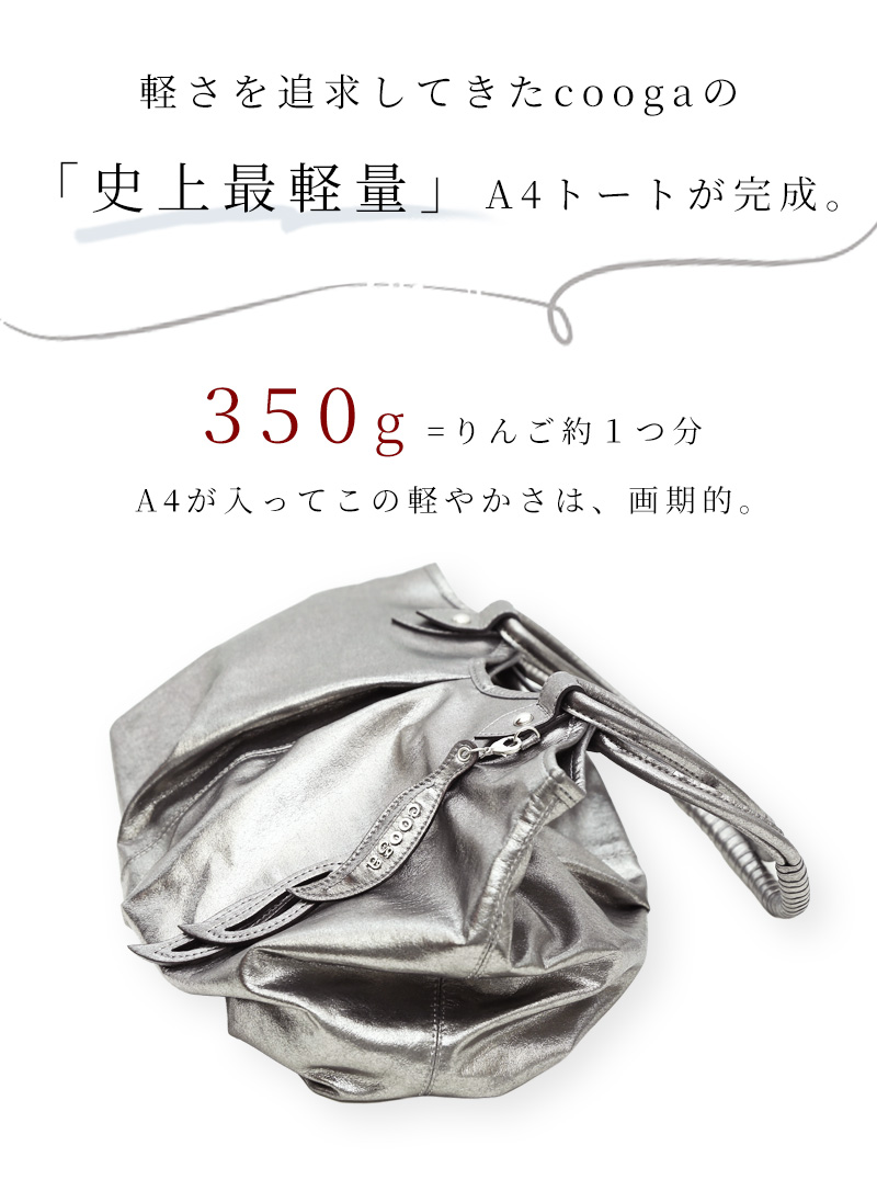 cooga（クーガ） 【cooga】≪人気No1エフィネシリーズ≫持つ人の美しさ