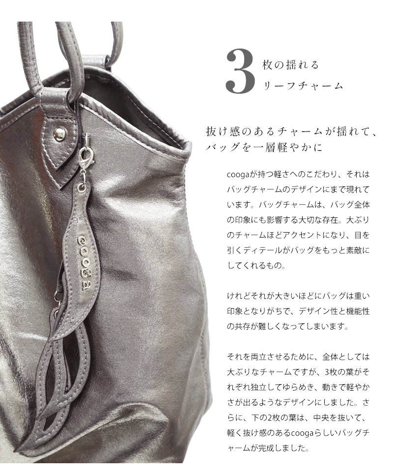 cooga（クーガ） 【cooga】≪人気No1エフィネシリーズ≫持つ人の美しさ