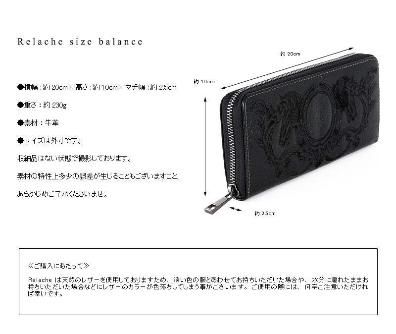 【digmeout】大谷リュウジデザインRelache（ルラーシェ）レディース 財布 長財布 ウォレット ロングウォレット  刺繍財布【最短当日、最長翌営業日出荷】