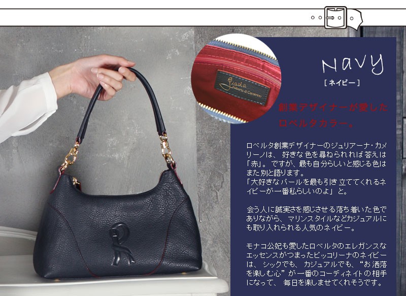 ROBERTA DI CAMERINO 【ロベルタ】ポシェット＆ショルダーになる