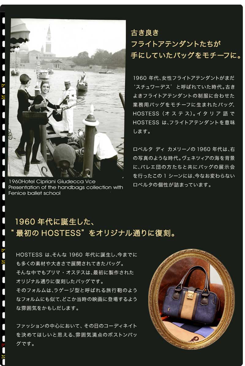 ROBERTA DI CAMERINO 【ロベルタ】◇ヴィンテージライククラシック 