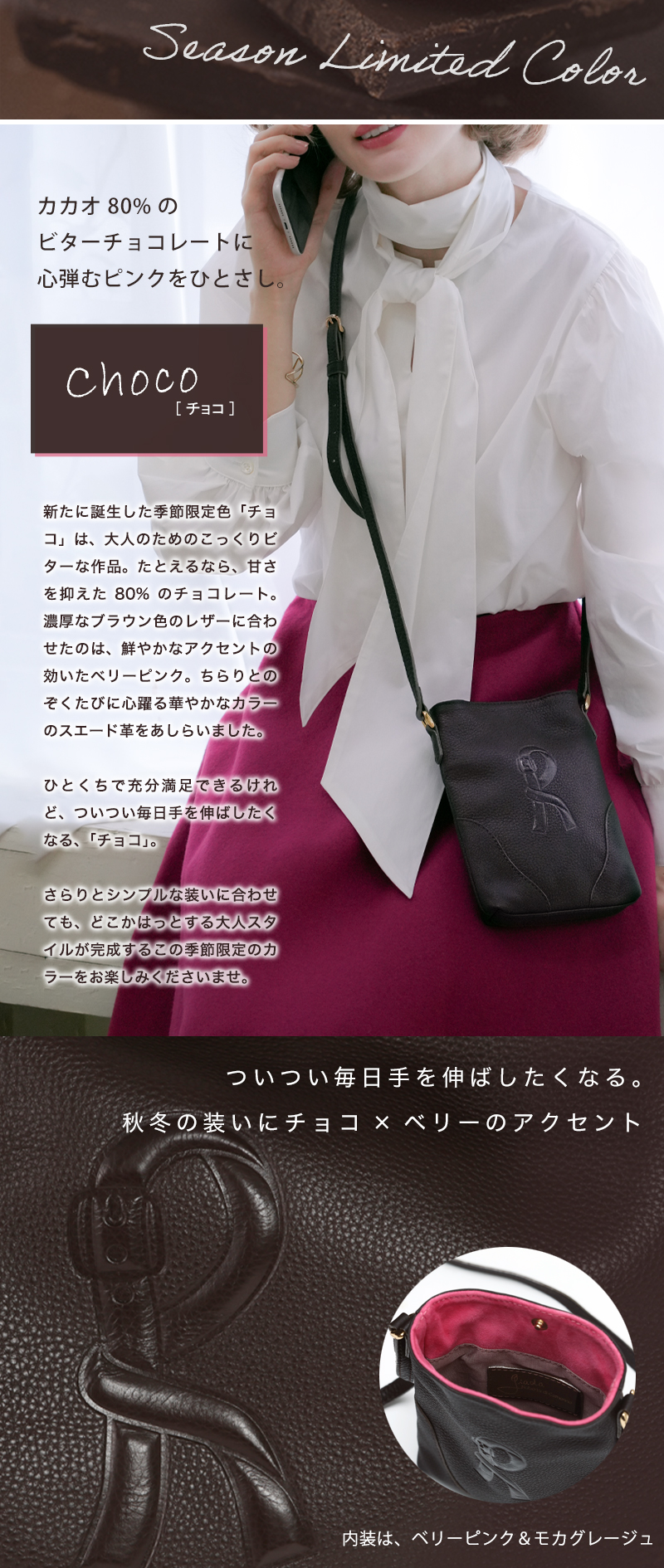 ロベルタ】新色登場♪◇マドンナも恋したRマークシリーズ＜レーネと 