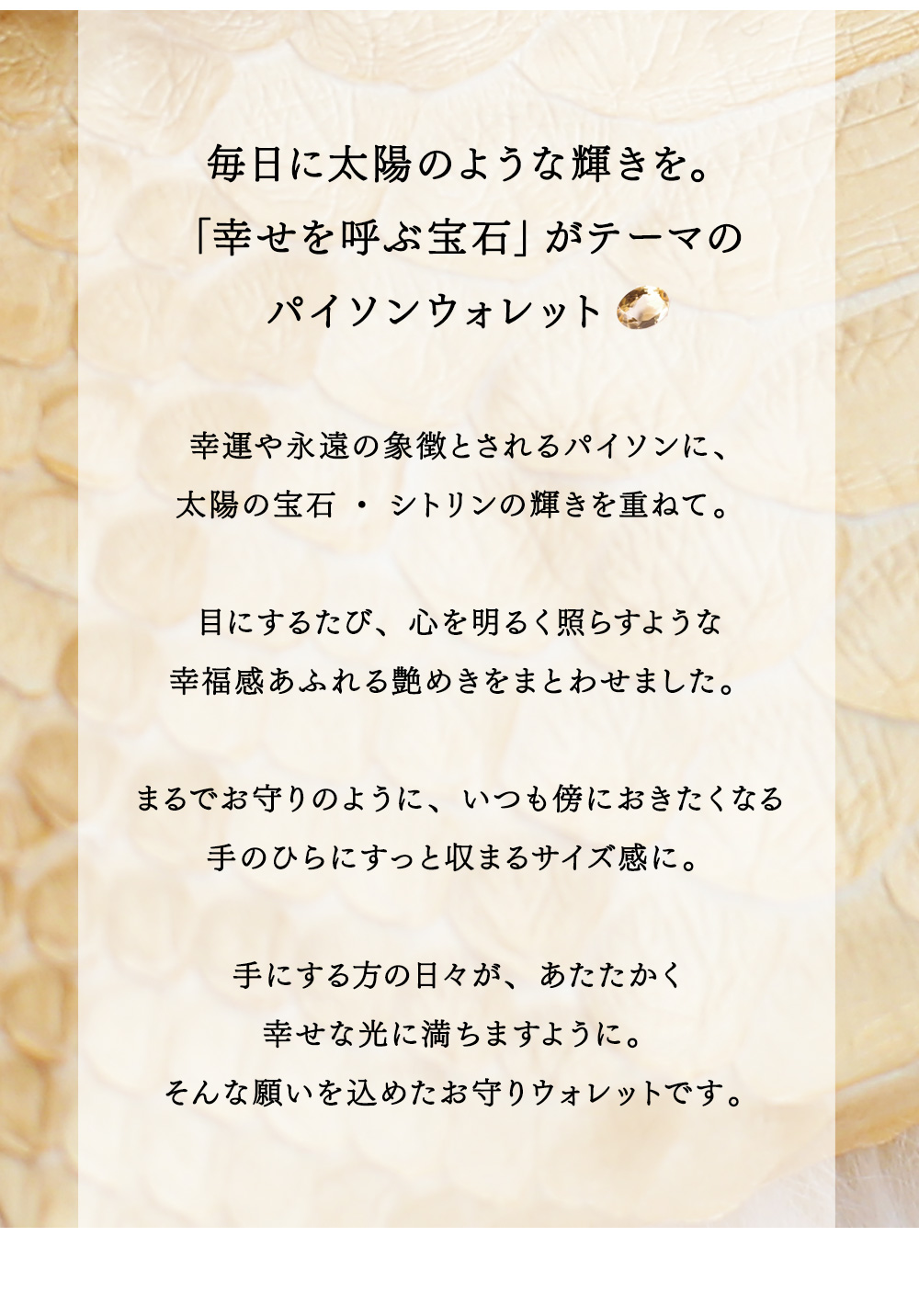 【ロベルタ】幸せを呼ぶ「太陽の宝石」がテーマ。2つ折り財布Python Amuleto（パイソン アムレット） シトリンゴールド  金 ダイヤモンドパイソン 二つ折りの画像