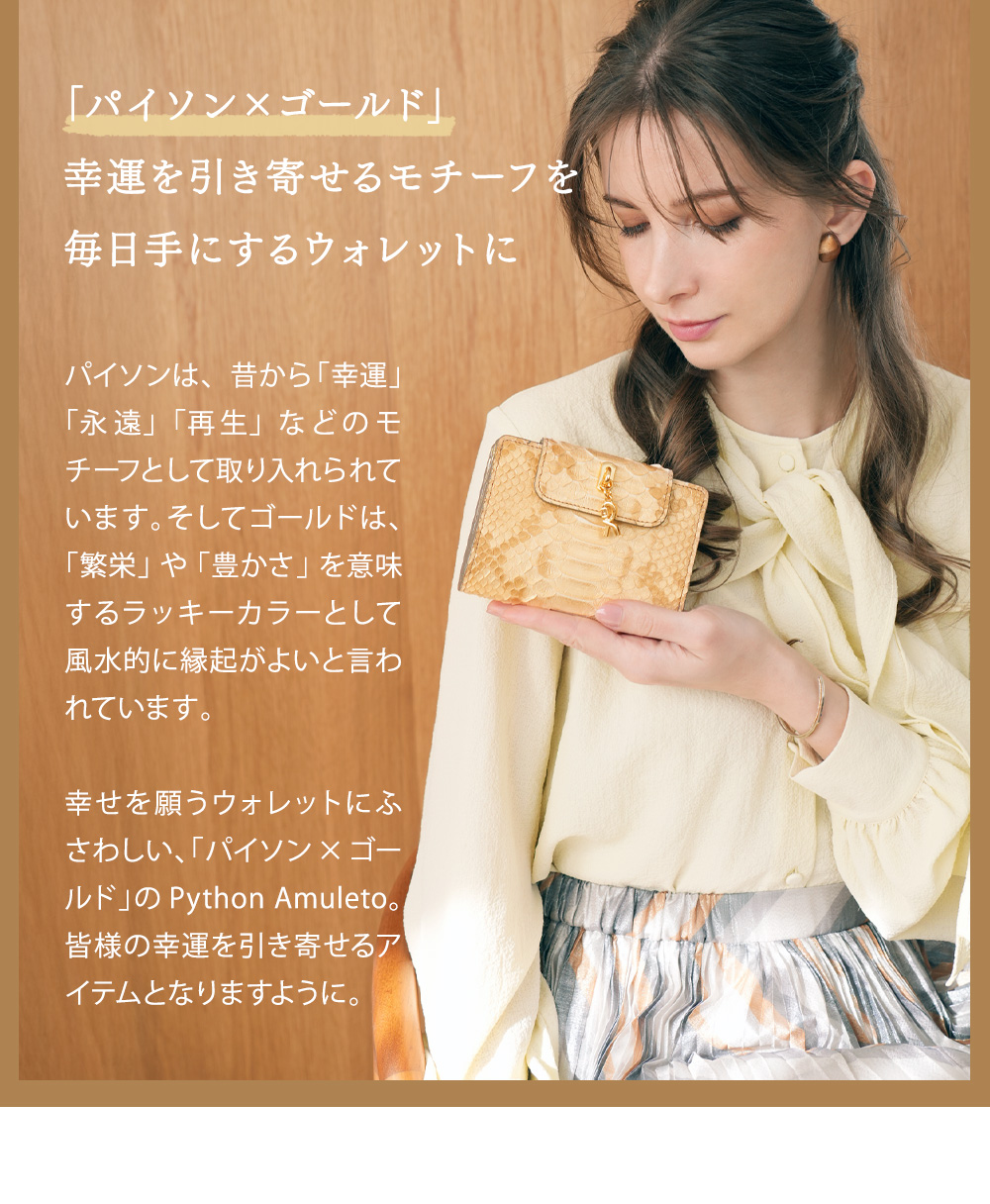 【ロベルタ】幸せを呼ぶ「太陽の宝石」がテーマ。2つ折り財布Python Amuleto（パイソン アムレット） シトリンゴールド  金 ダイヤモンドパイソン 二つ折りの画像
