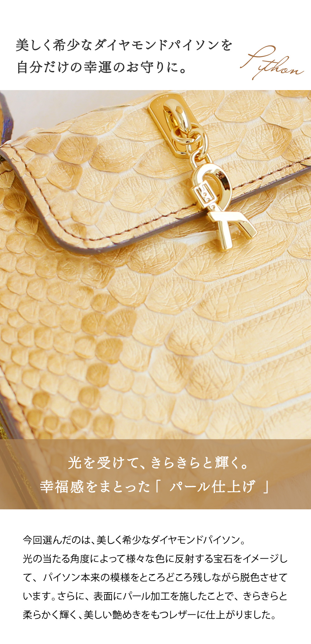 【ロベルタ】幸せを呼ぶ「太陽の宝石」がテーマ。2つ折り財布Python Amuleto（パイソン アムレット） シトリンゴールド  金 ダイヤモンドパイソン 二つ折りの画像