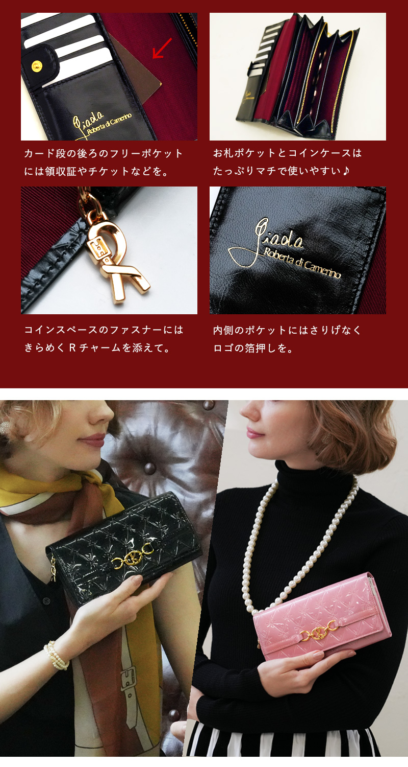 【ロベルタ】ダイヤモンドのようにきらめくキルティング型押し。大人の遊び心がつまったラグジュアリーウォレットDiamante（ディアマンテ）長財布  エナメル