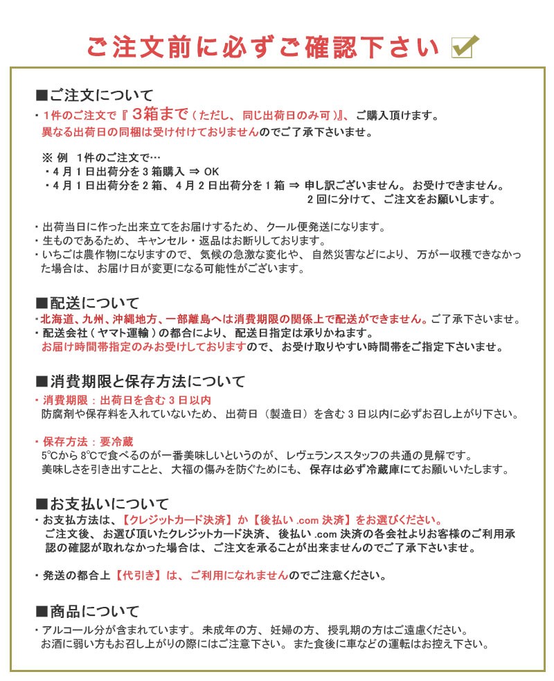 レヴェランス シャンパンいちご大福コニャック6個入り 白あん 出荷日を含む3日以内にお召し上がり下さい 北海道 九州 沖縄 一部離島は配送不可 371 限定バッグに出会えるエルトゥーク 通販 Yahoo ショッピング