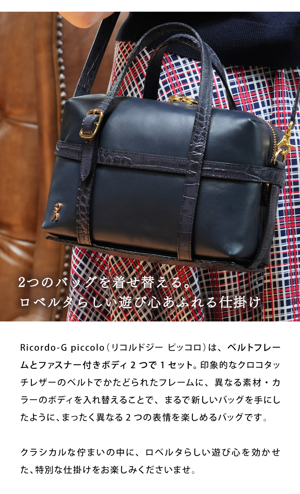 ROBERTA DI CAMERINO（ロベルタ・ディ・カメリーノ） 【ロベルタ