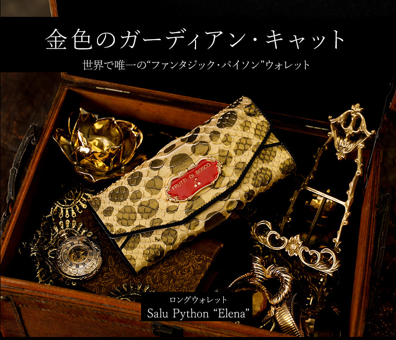 FRUTTI】Salu Python 