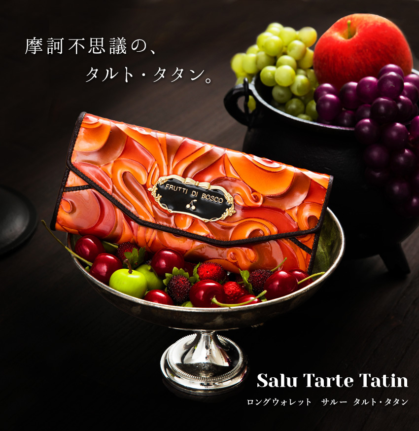 FRUTTI】ロングウォレット Salu Tarte Tatin（サルー タルト・タタン