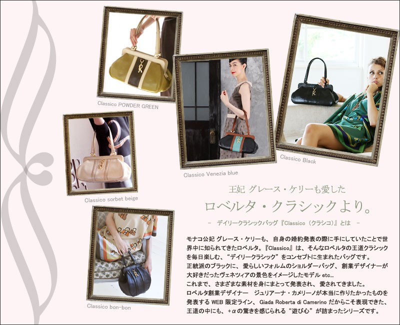 ROBERTA DI CAMERINO（ロベルタ・ディ・カメリーノ） 【ロベルタ】毎日