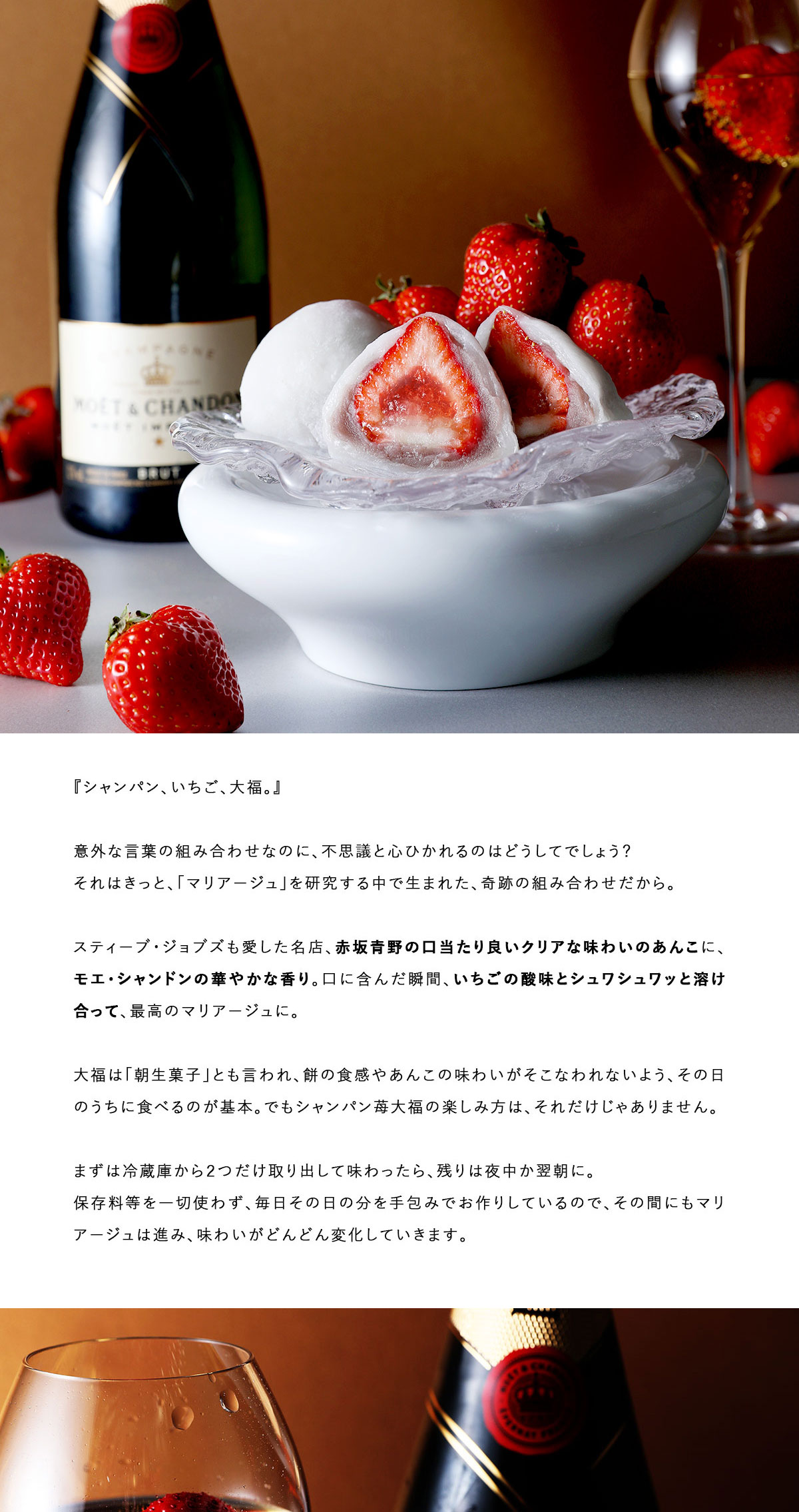 レヴェランス】シャンパンいちご大福6個入り 黒あん 取り寄せ（出荷日