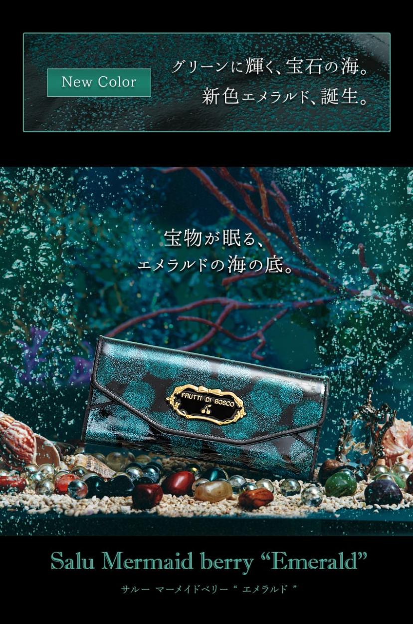 SUNNYSIDE サニーサイド：マーメイド 三つ折がま口財布（財布