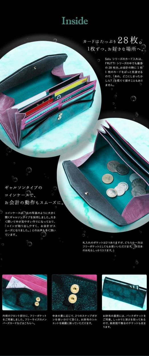 FRUTTI】財布 レディース 人魚姫の宝物が眠る、エメラルドの海の底 