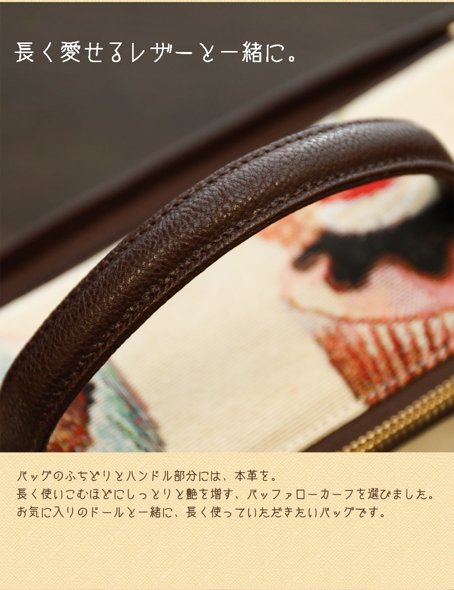 FRUTTI】ドールバッグ Tea party（ティーパーティー）ヴィンテージ生地