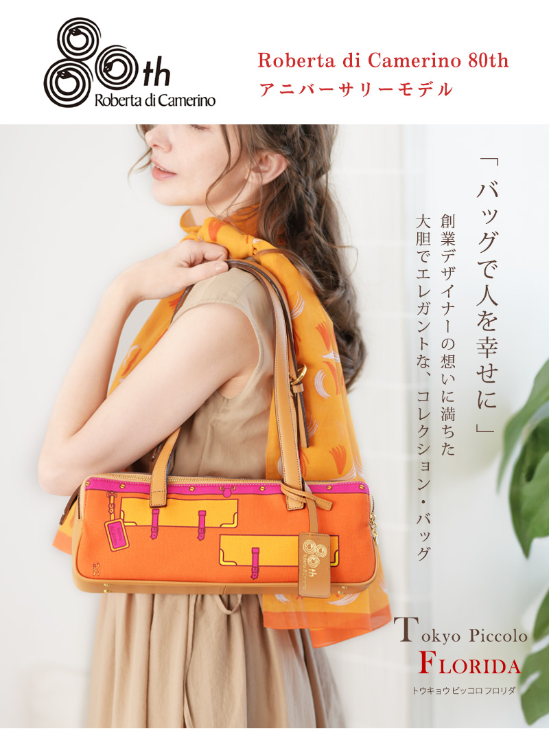 ROBERTA DI CAMERINO（ロベルタ・ディ・カメリーノ） 【ロベルタ】80