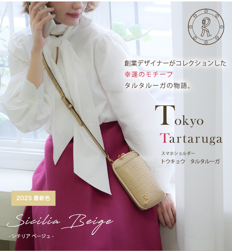 ROBERTA DI CAMERINO（ロベルタ・ディ・カメリーノ） 【ロベルタ