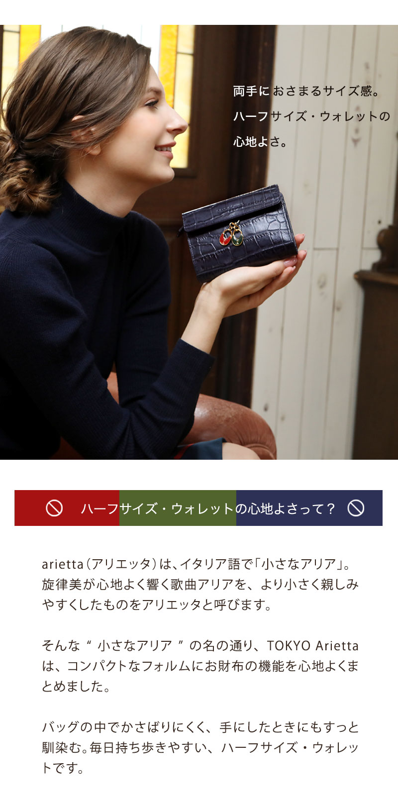 ROBERTA DI CAMERINO（ロベルタ・ディ・カメリーノ） 【ロベルタ】○新