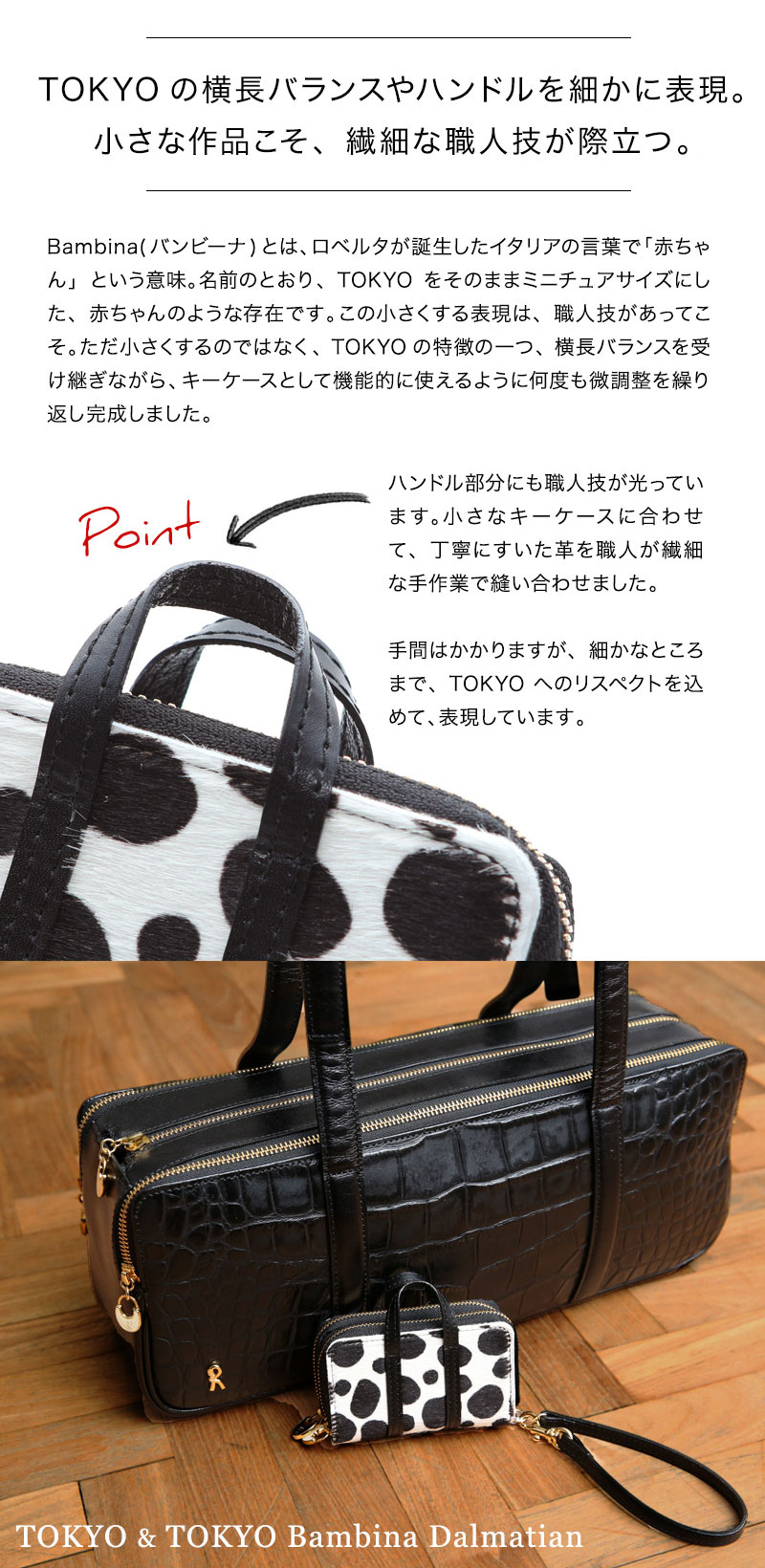 ROBERTA DI CAMERINO 【ロベルタ】秋冬限定マルチ・スマートキー