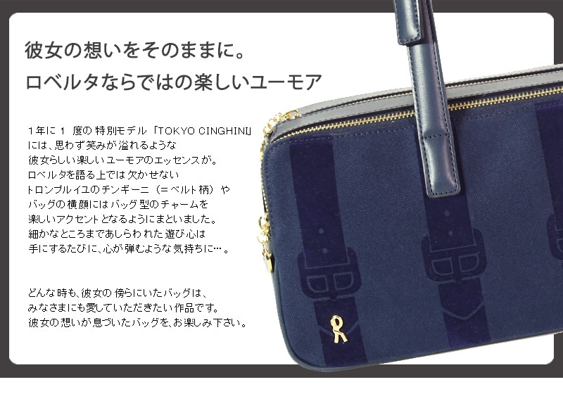 ROBERTA DI CAMERINO 【ロベルタ】◇1年に1度だけ◇12月限定 ROBERTA DI CAMERINO 【ロベルタ】◇1年に1度だけ◇12月限定