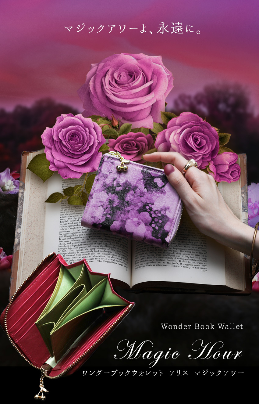 FRUTTI】2つ折り財布ワンダーブック アリスマジックアワー【最短当日