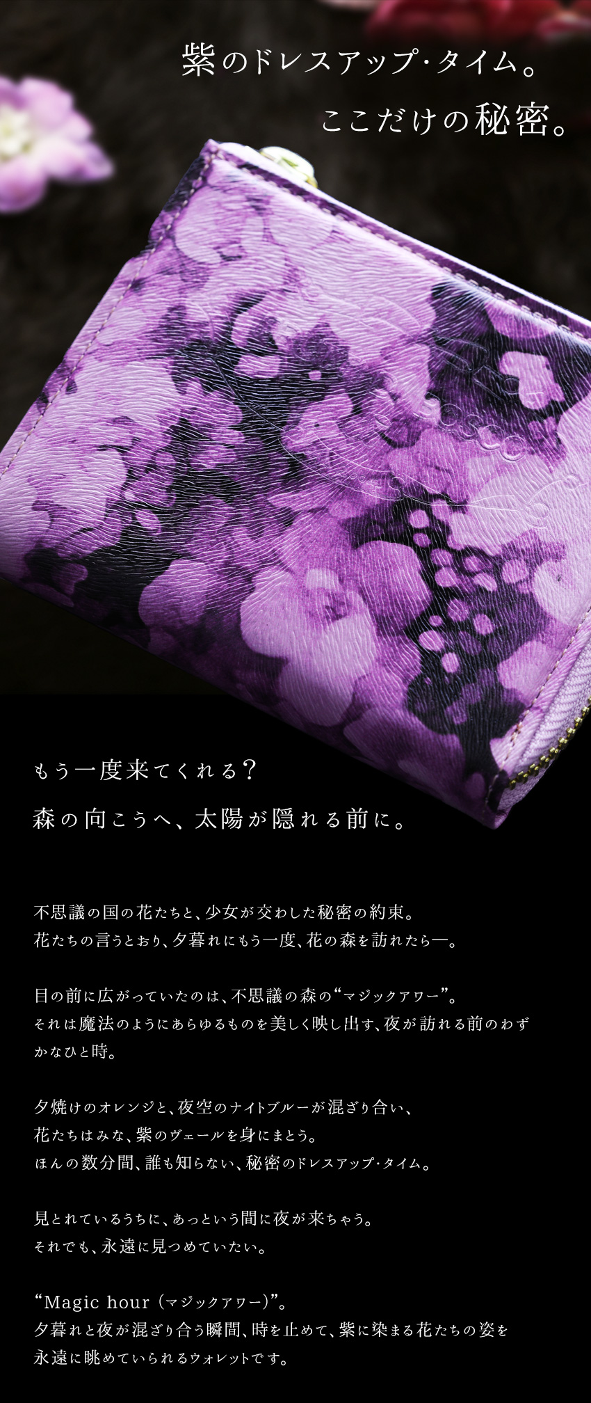 FRUTTI】2つ折り財布ワンダーブック アリスマジックアワー【最短当日