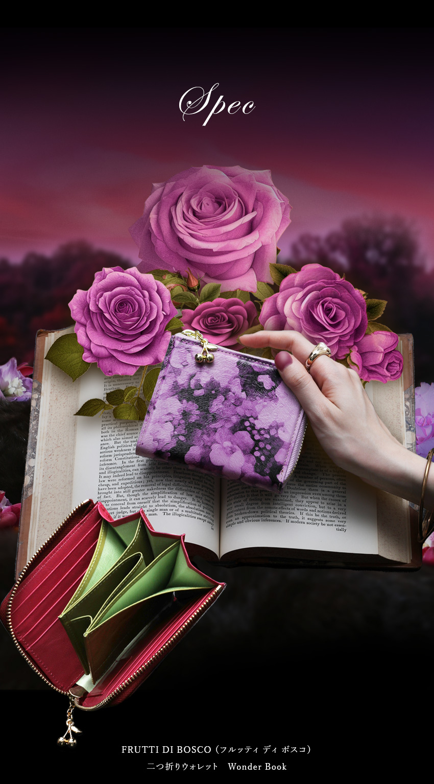 FRUTTI】2つ折り財布ワンダーブック アリスマジックアワー【最短当日