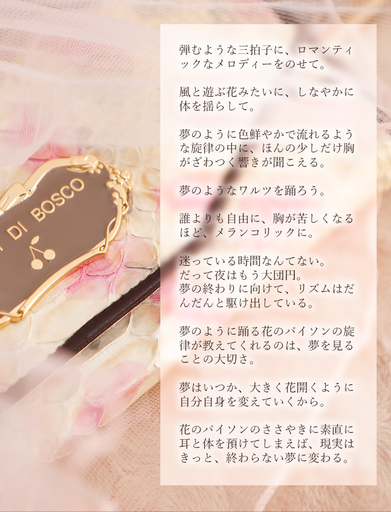 FRUTTI DI BOSCO 【FRUTTI】長財布 パイソン 花柄 Salu Python