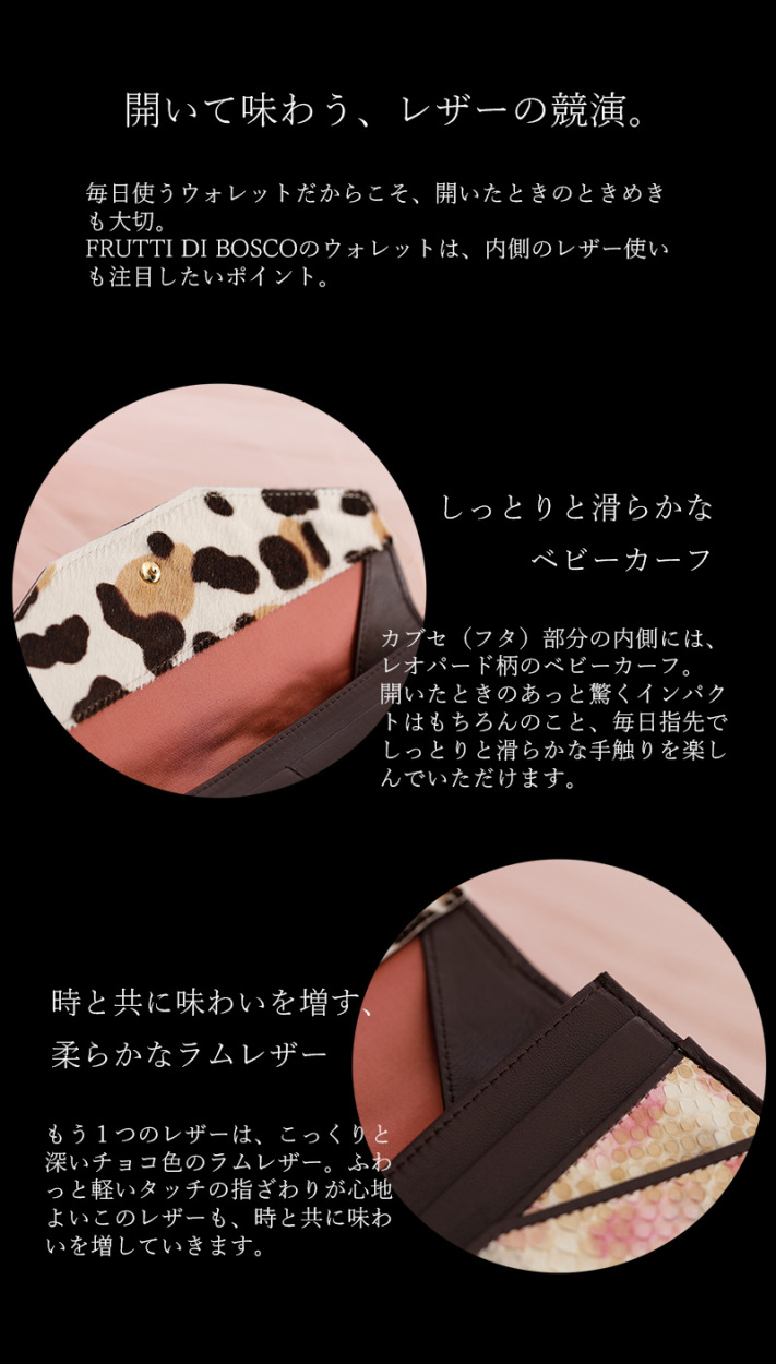 FRUTTI DI BOSCO 【FRUTTI】長財布 パイソン 花柄 Salu Python