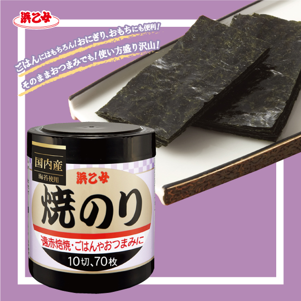 遠赤焙焼　焼のり