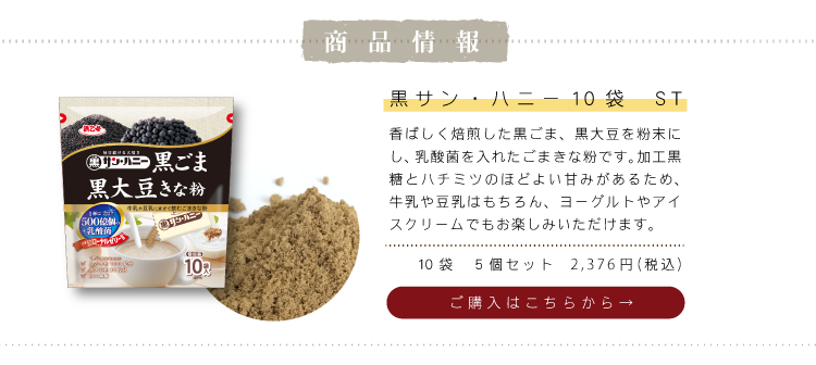 黒ごま黒豆きな粉 国産 600g(50杯分) 乳酸菌入り セサミン 個包装 黒 