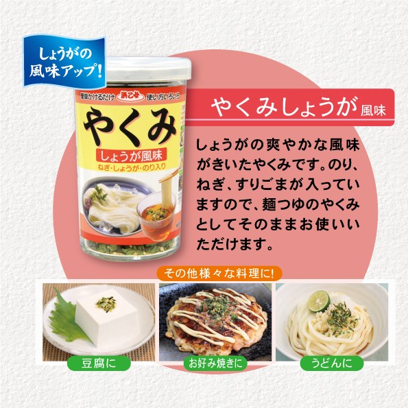 ふりかけ 薬味 めんつゆ そば 蕎麦 やくみわさび風味 40g(5個セット