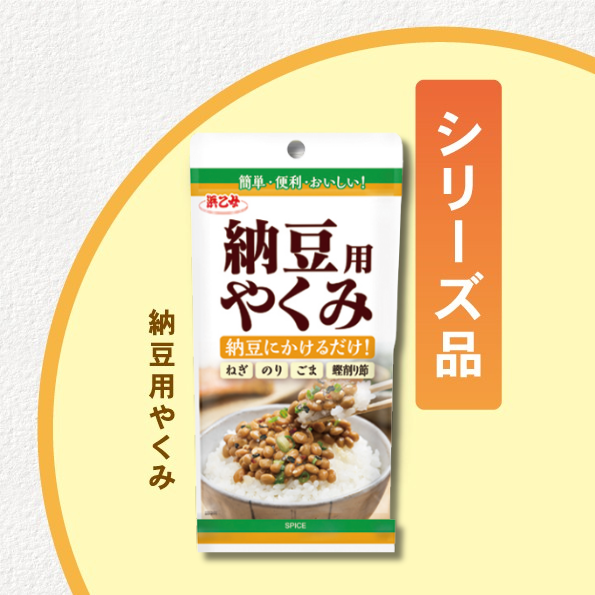 やくみわさび風味 40g瓶　やくみしょうが風味 40g瓶