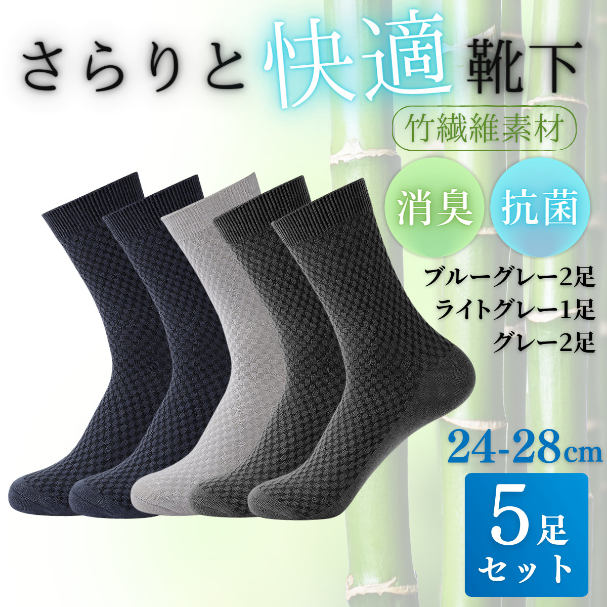 マリクレール スーツ ワイシャツ2枚　ビジネスソックス2足　セット売り 靴下 メンズ ビジネス ソックス 5足 セット 蒸れない 竹 黒 通気性
