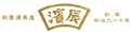 紀州和歌浦名産かまぼこの濱辰商店 ロゴ