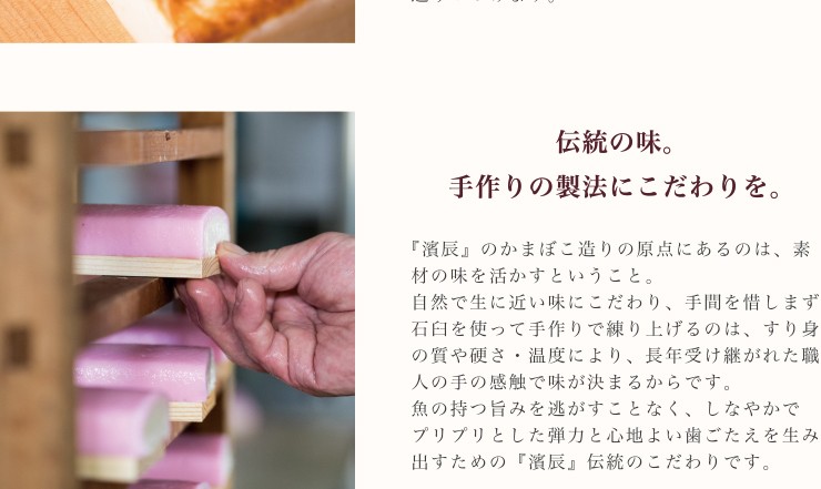紀州和歌浦名産　濱辰のあげかまステーキ