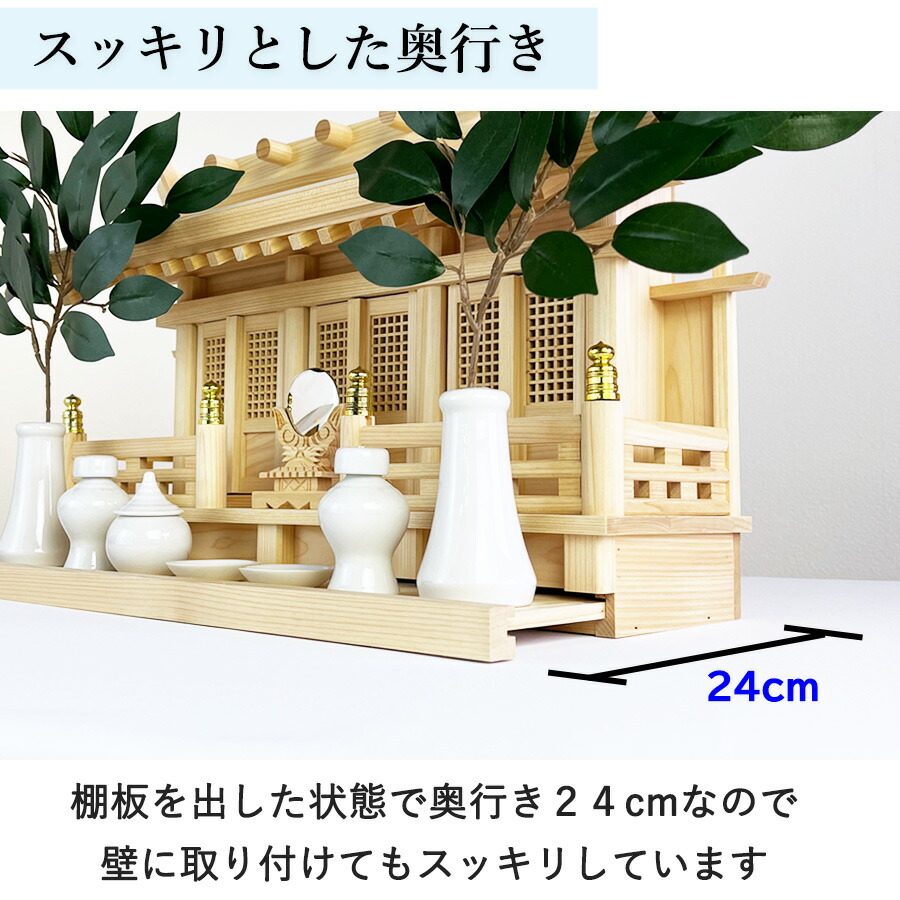 超格安一点 神棚セット 幅 神具6点・神鏡・榊付き 壁掛け三社 国産ヒノキ シャンプー