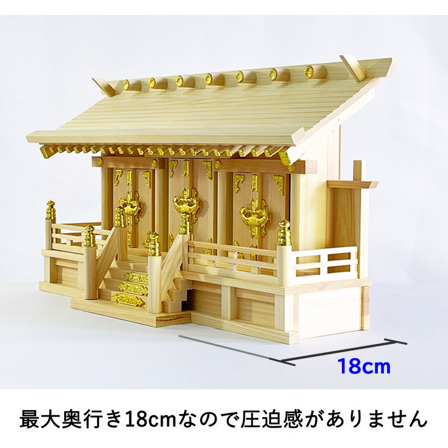 神棚セット コンパクト 通し屋根三社 標準神具セット付属 ヒノキ 神棚セット コンパクト 通し屋根三社 標準神具セット付属 ヒノキ