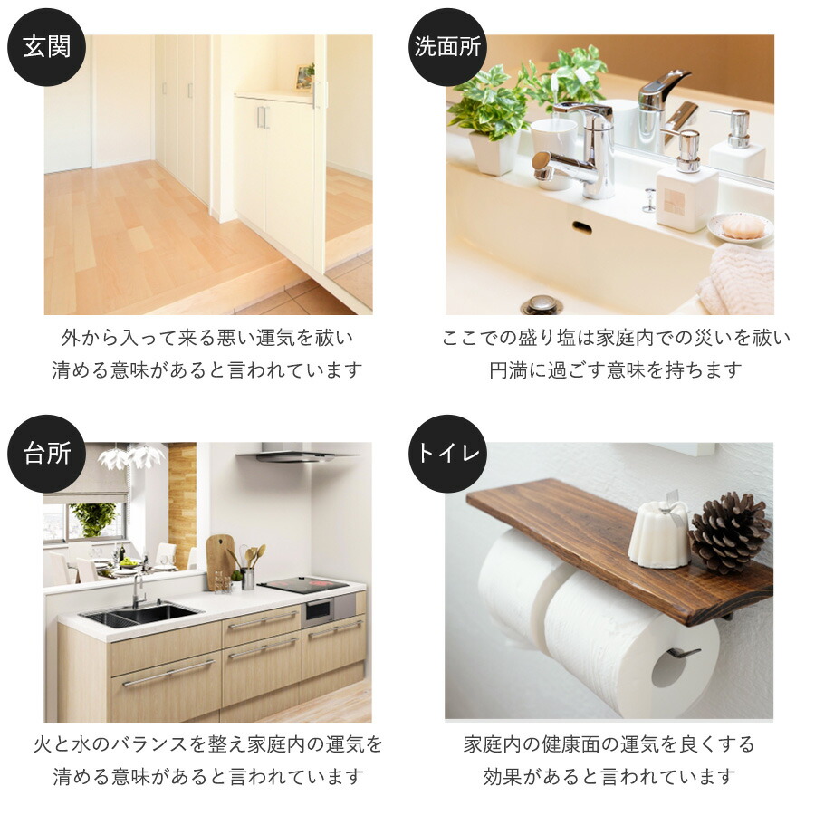 盛り 塩 置く 場所
