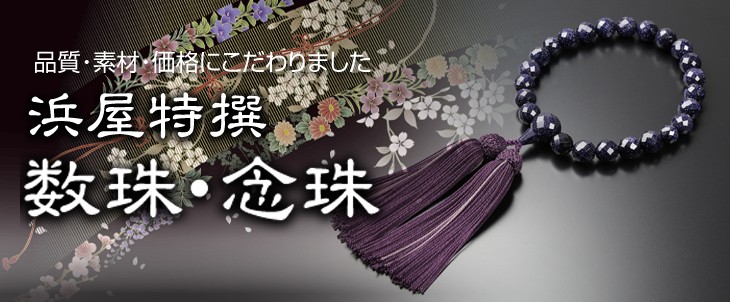 最高の品質の 男性用片手京念珠 天然石 赤虎目石２０珠 本水晶鳳凰彫入り 正絹２色紐房 ○お仏壇・仏具の浜屋 【仏壇】 数珠