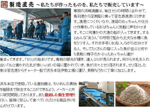 製造直売