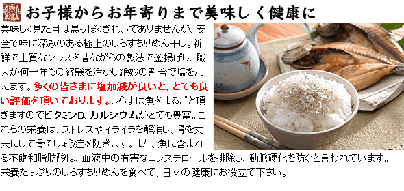 お子様からお年寄りまで美味しく健康に