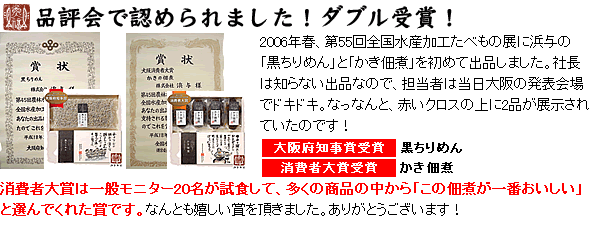 品評会で認められました！