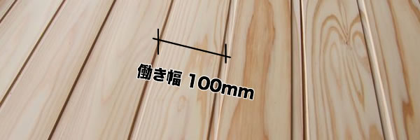 桧(ヒノキ)フローリング(床材) 無節・上小（15×105×1900mm)13枚入り 1 
